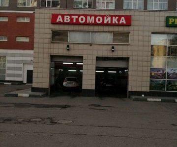 Автомойка продажа