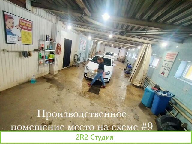 Автомойка продажа