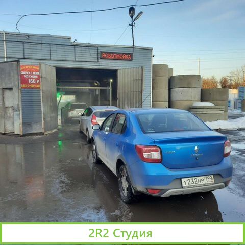 Автомойка робот