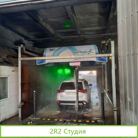 Автомойка робот