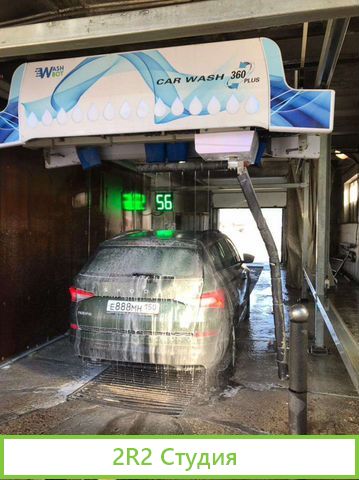Автомойка робот