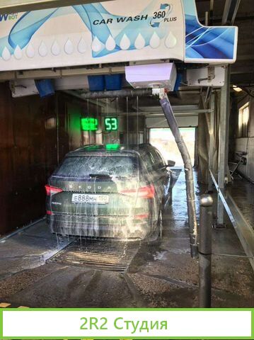 Автомойка робот