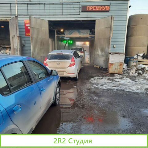 Автомойка робот