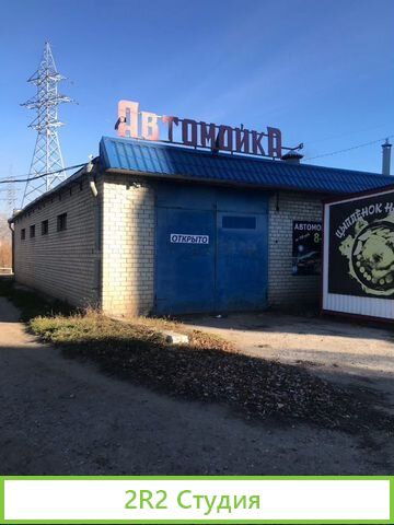 Автомойка с кафе в собственности