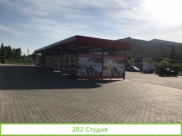 Автомойка самообслуживания