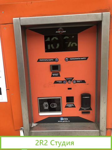 Автомойка самообслуживания 12 постов и Шиномонтаж