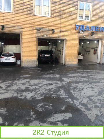 Автомойка самообслуживания 12 постов и Шиномонтаж