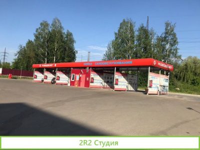 Автомойка самообслуживания