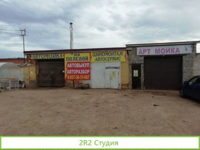 Автомойка, Шиномонтаж