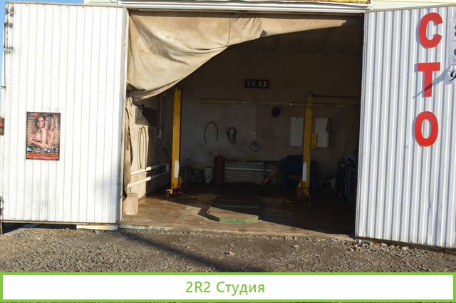 Автомойка, шиномонтаж, бокс сто