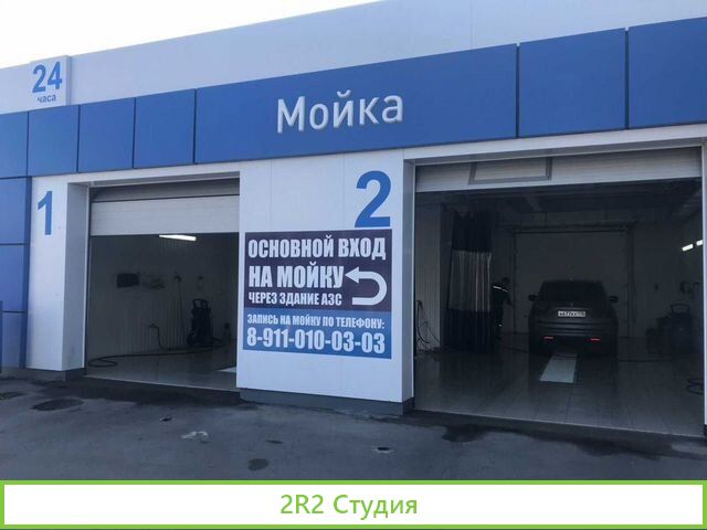 Автомойка в аренду 4 поста