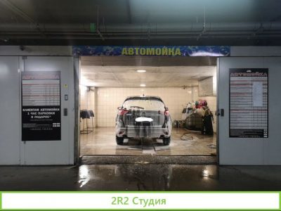 Автомойка в паркинге ЖК / Прибыль 150 000