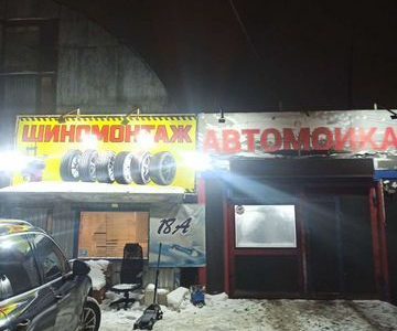Автомойкашиномонтаж