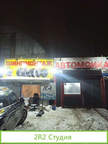 Автомойкашиномонтаж