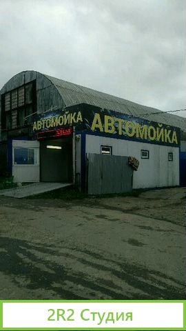 Автомойкашиномонтаж