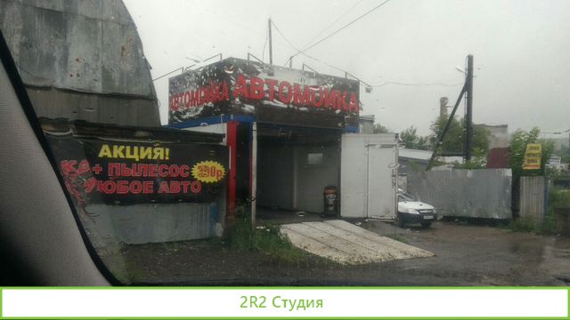 Автомойкашиномонтаж