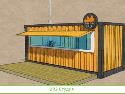 Автономная пиццерия с дровяной печью из морского к