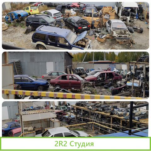 АвторазборШиномонтажАвтосервисВыкуп авто