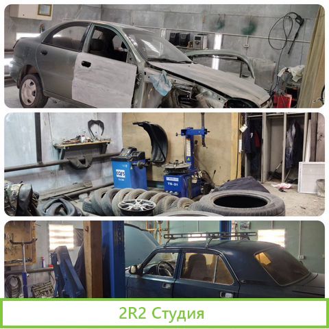 АвторазборШиномонтажАвтосервисВыкуп авто