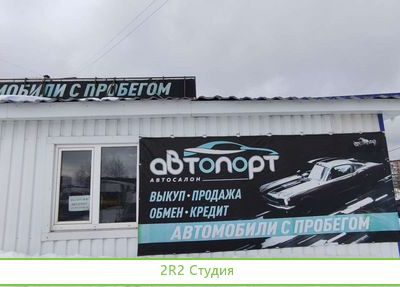 Автосалон