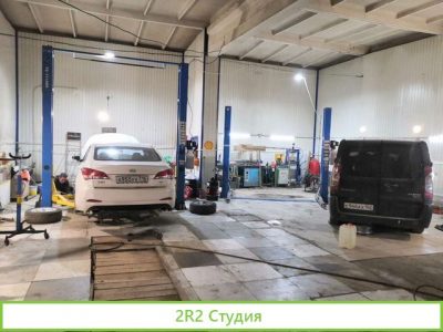 Автосервис