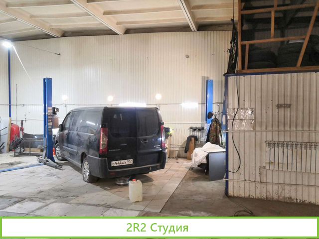 Автосервис
