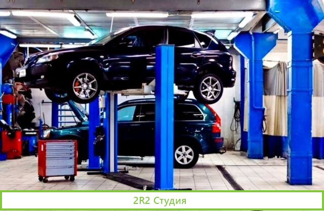 Автосервис с хорошей репутацией