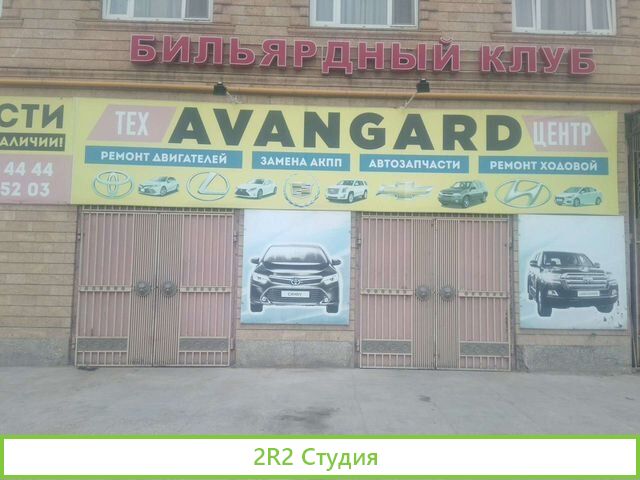 Автосервис в аренду