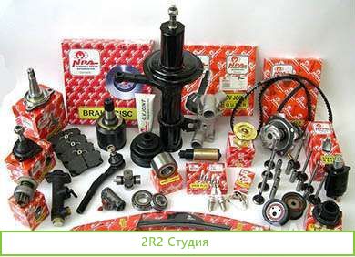Автозапчасти
