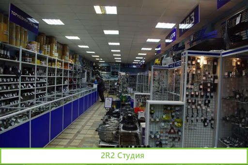 Автозапчасти на диспетчерской