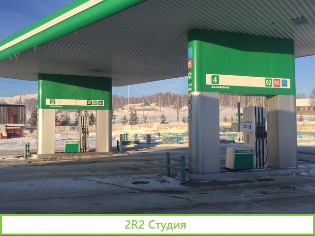 АЗС - рядом с глц Абзаково