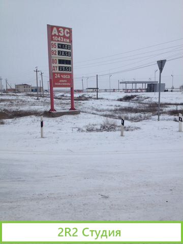 АЗС, 3479 м готовый бизнес