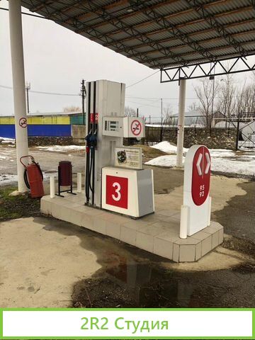 АЗС и Автосервис рядом с Лаго-Наки