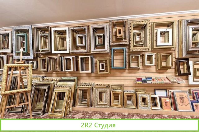 Багетная мастерская в Тюмени