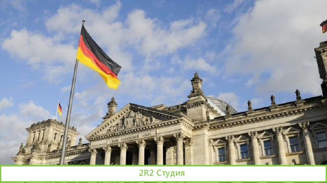 Банк в Германии