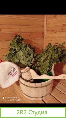 Банный комплекс