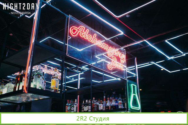 Бар alchemystry BAR