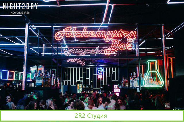 Бар alchemystry BAR