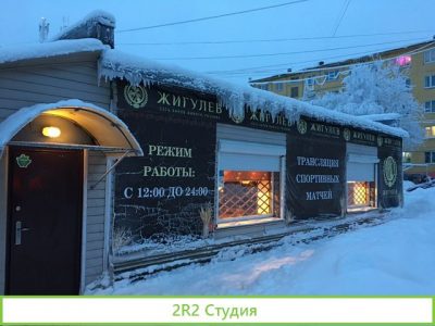 Бар, кафе