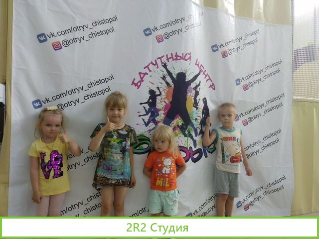 Батутный Центр