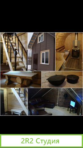 База Отдыха Гостевой Дом