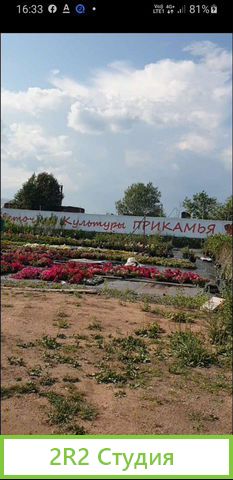 База под С/Х или туризм