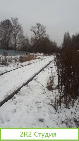 База,Земельный участок с жд веткой