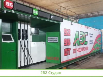 Бензоробот Готовый бизнес Авто Мини АЗС