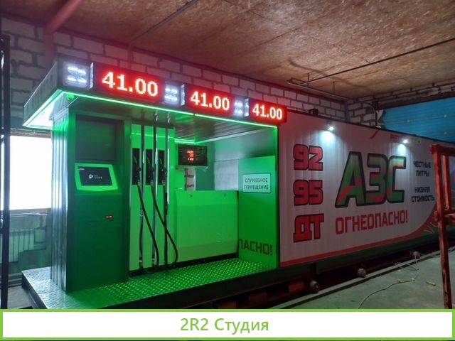 Бензоробот Готовый бизнес Авто Мини АЗС