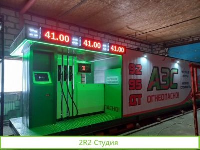 Бензоробот Готовый бизнес сеть Мини АЗС