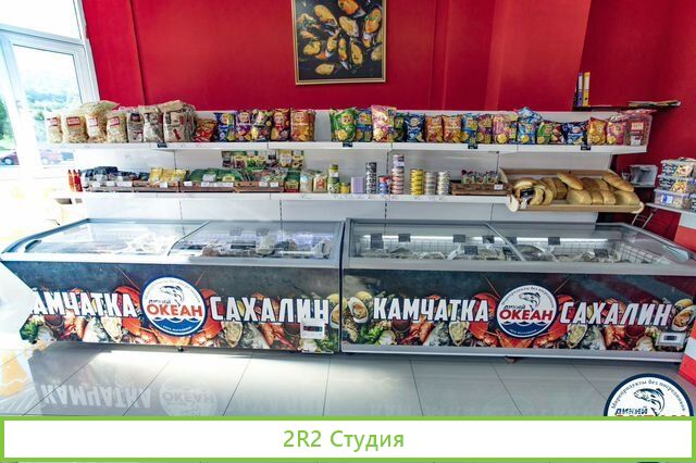 Бесплатная Франшиза Магазина Океан