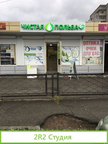 Бытовая химия на розлив