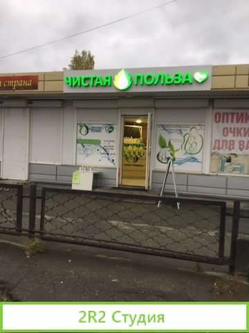 Бытовая химия на розлив