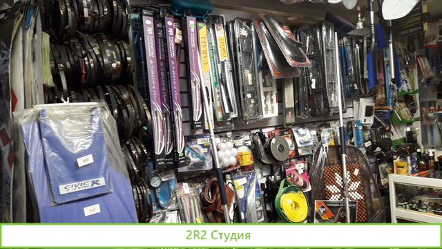 Бизнес, автотовары